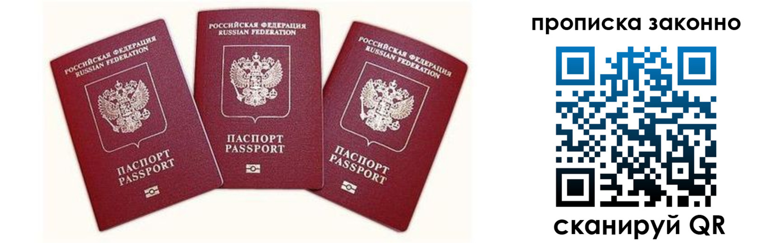 прописка законно в Карпинске