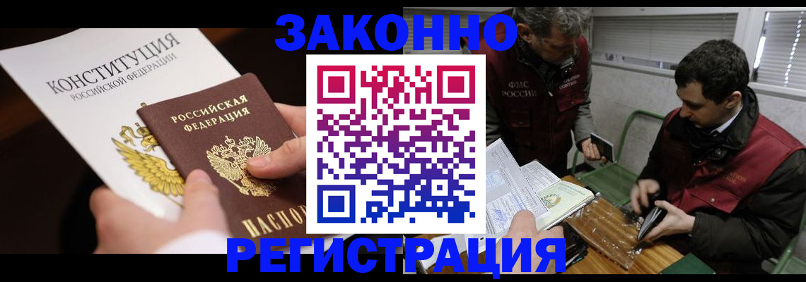 прописка для школы в Карпинске