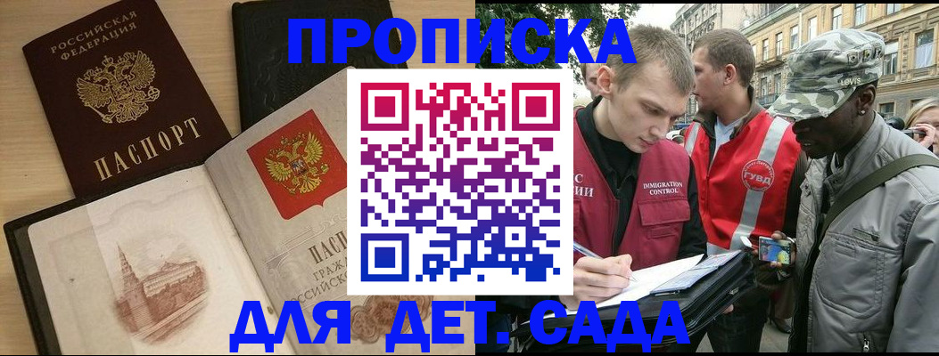 прописка законно в Карпинске