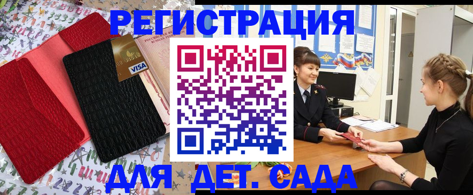 временная регистрация надежно в Карпинске